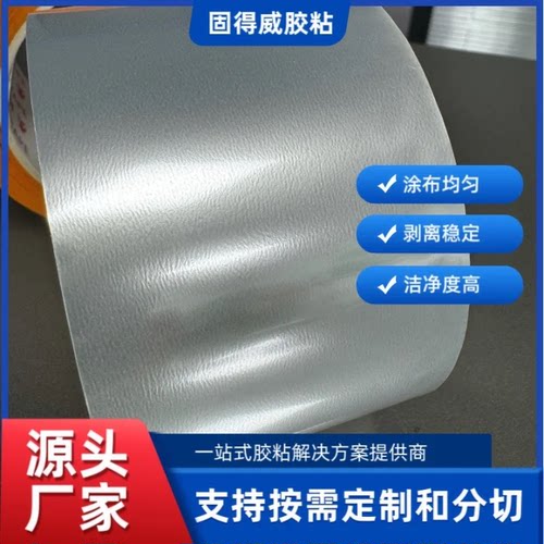 50U透明条纹PET单硅离型膜水波纹聚脂薄膜防粘膜隔离膜硅油托底膜