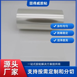 36u透明离型膜聚脂薄膜 模切电子五金医疗耐高温托底隔离防粘薄膜