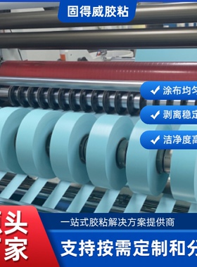 65g蓝色格拉辛离型纸防粘硅油纸 双面胶电子五金胶带膏药隔离底纸