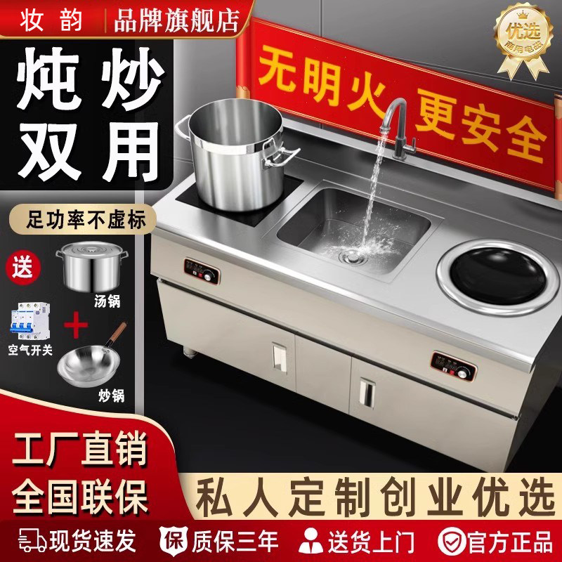 ��ƽ����ʽ������220V���͹���) 3500W �ʱ�����糴¯ױ�ϲ����ƽ��