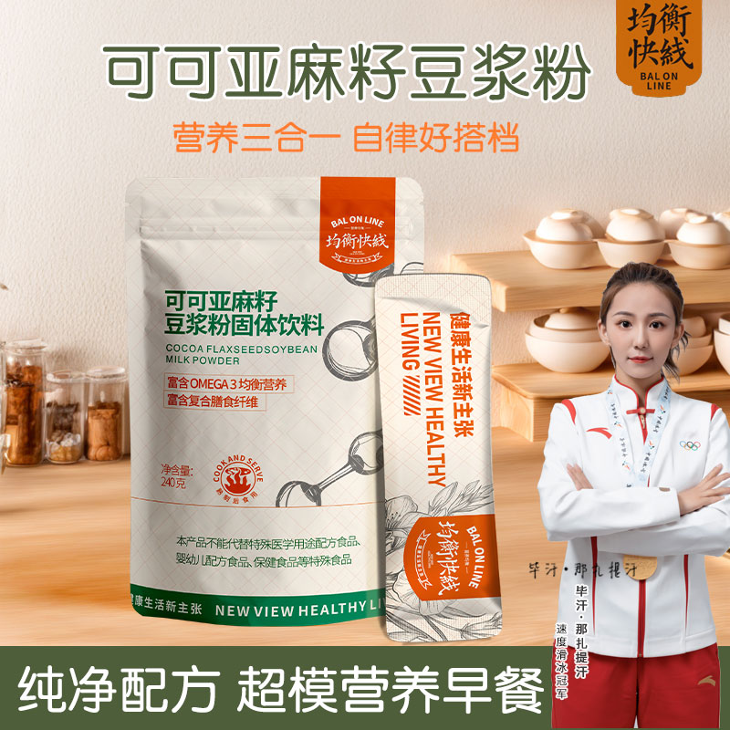 代餐小神器冷热皆可饿感全消