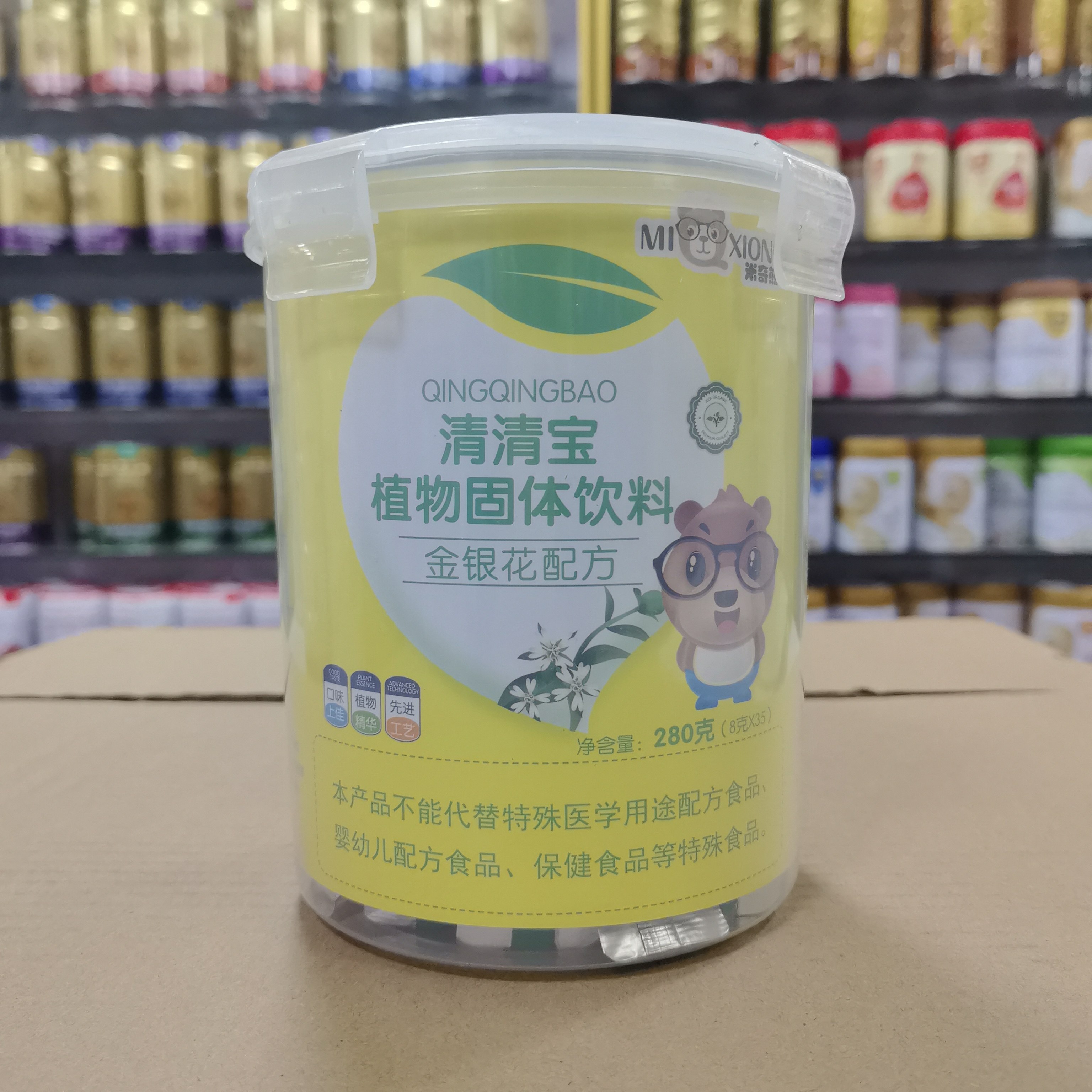 26年 米奇熊清清宝金银花配方植物固体饮料280克35小袋罐装口感好