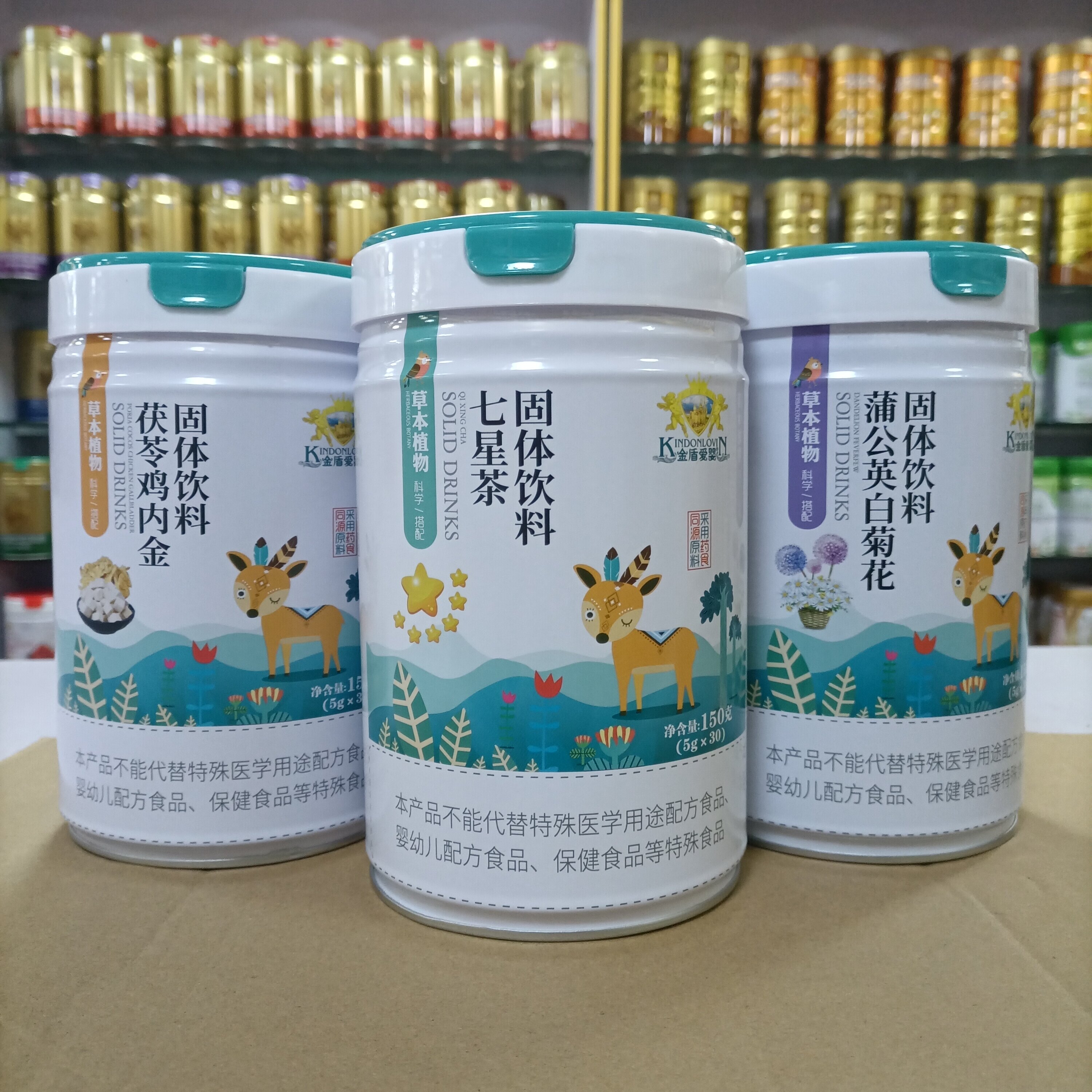 进店咨询 金盾爱婴七星茶茯苓鸡内金药食同源蒲公英白菊花任选