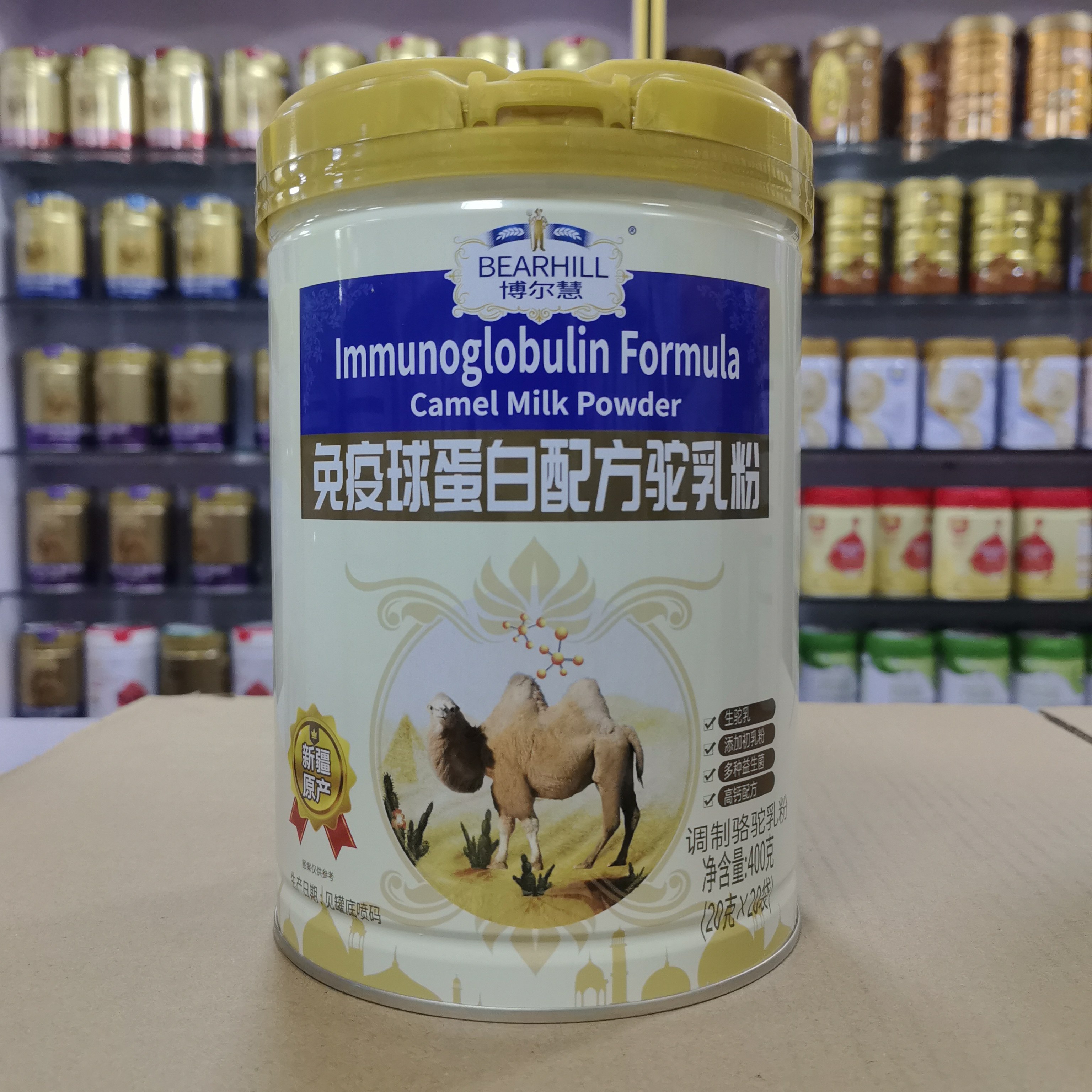 咨询优惠 博尔慧免疫球蛋白驼乳粉新疆骆驼奶粉400克罐装新国标