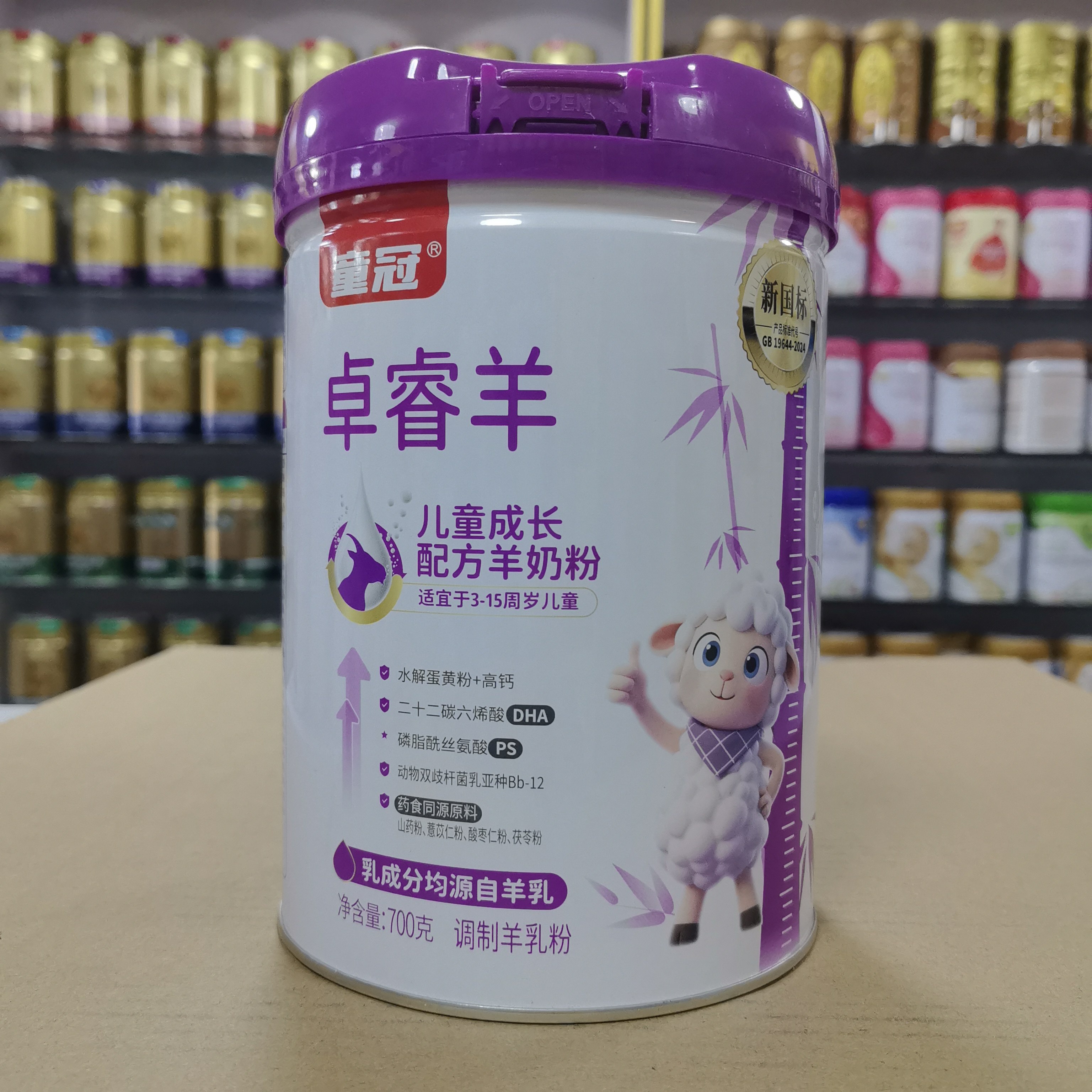 可议价 童冠卓睿羊儿童成长配方羊奶粉700克罐装 咨询有优惠