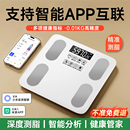 电子秤家用体重秤减肥专用米家智能精准体脂秤小型充电人体秤3524