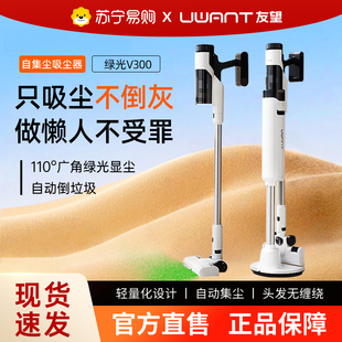 UWANT友望吸尘器家用大吸力无线吸尘机V300自动集尘443