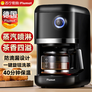 德国全自动煮茶器蒸汽喷淋式 2675 养生壶花茶家用多功能茶饮机新款