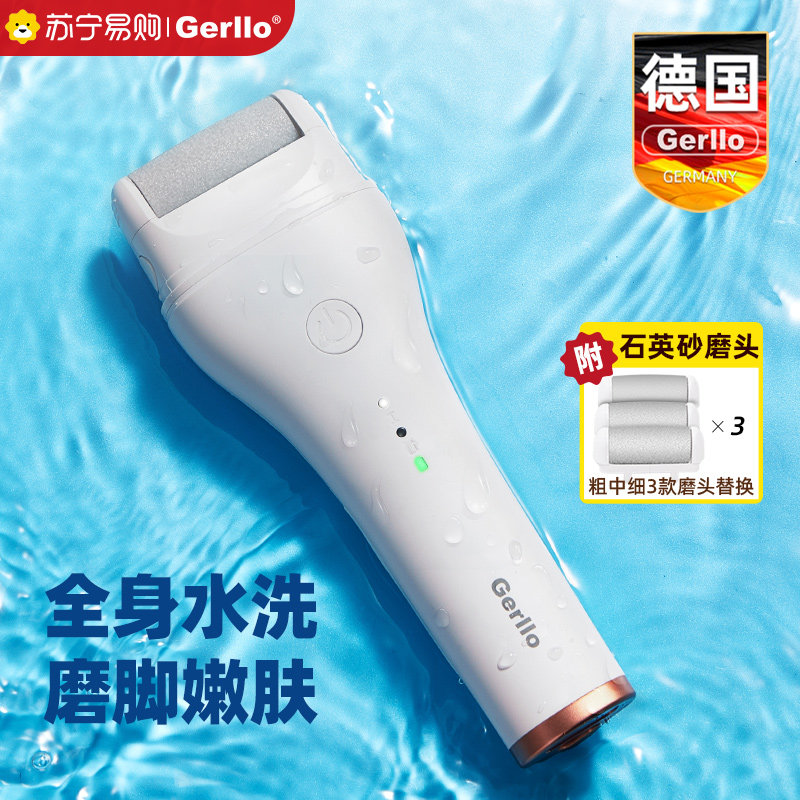 德国电动磨脚器修脚刀神器脚皮去死皮老茧脚后跟打磨石2675,个人护理/保健/按摩器材,电动修脚器,淘宝优惠券,粉丝福利购,淘宝优惠卷