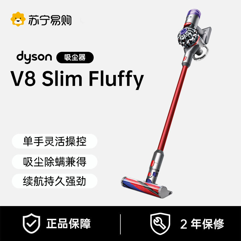 Dyson戴森V8SlimFluffy无线轻量无绳家用手持吸尘器2875