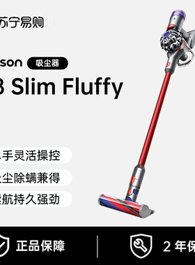 Dyson戴森V8SlimFluffy无线轻量无绳家用手持吸尘器2875