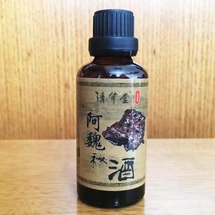阿魏正宗真品高浓度药酒野钓鲫鱼饵料黑坑窝料诱鱼添加剂钓鱼小药