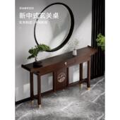 新中式 实木玄关桌胡桃木色走廊玄关柜靠墙客厅案几供桌禅意玄关台