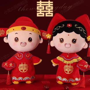 结婚压床娃娃一对婚庆用品床上对娃礼物公仔婚礼高档床头摆件婚房