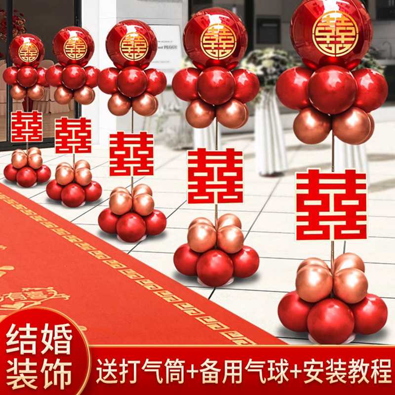 结婚立柱路引气球地飘布置套装农村婚礼门口拱门户外装饰用品金属