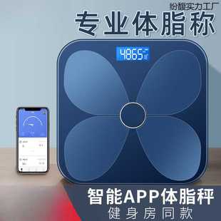 体脂秤智能家用学生用体重秤精准小型电子秤人体测脂肪称重专用