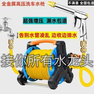 浇花冲刷车收卷器神器防冻防爆软管金属 高压洗车水枪家用水管套装