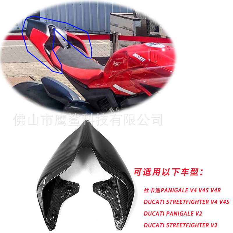 适用杜卡迪Panigale V4 V4S V4R V2 StreetfighterV2碳纤维后驼峰