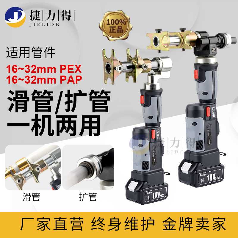 电动锂电液压滑紧钳扩管器PEX地暖管PAP铝塑管扩管滑紧