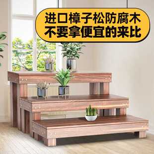 防腐木花架花盆多层实木阶梯架子阳台垫高台垫板置物架木台阶一层