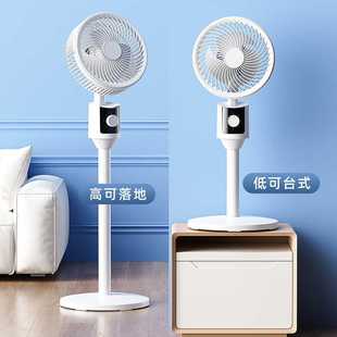 静音摇头立式 智能落地风大空气循环扇家用卧室家用插电款 电风扇
