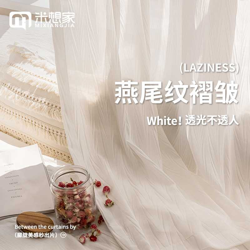 白纱透光不透人窗帘纱帘法式轻奢客风人字纹纱飘窗白色工费另算pm