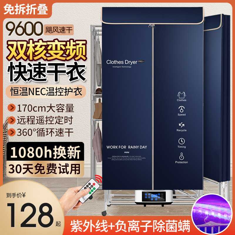 家用折叠干衣机多功能宿舍双层大容量衣柜干衣架速干暖风机取暖器