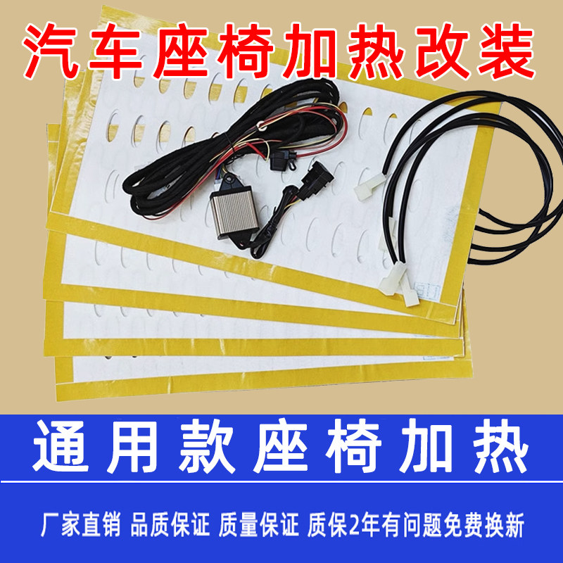 汽车座椅加热内置合金丝加热坐垫
