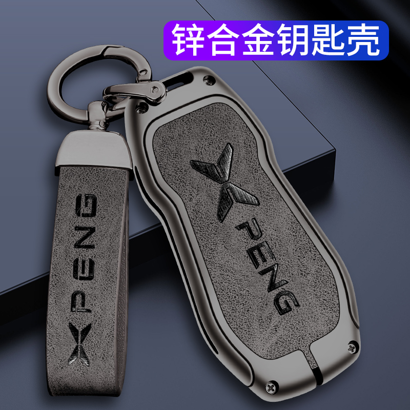 适用22款小鹏p7钥匙套新P5