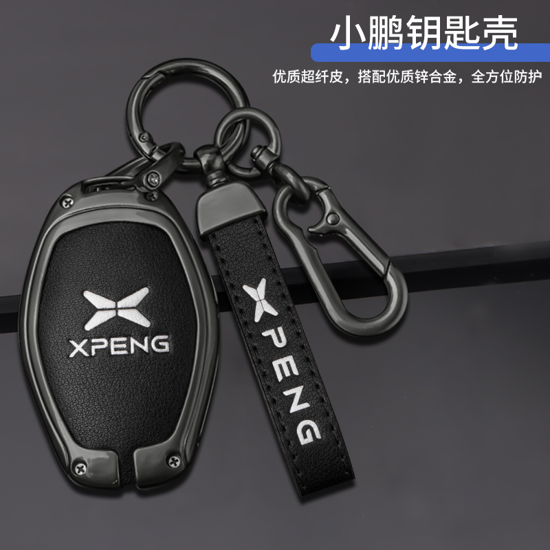 适用小鹏汽车钥匙套P7壳20