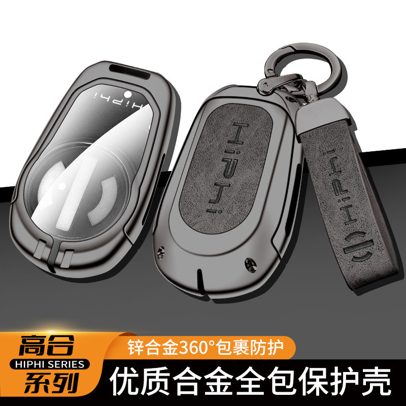 适用于高合hiphi钥匙套hiphi z汽车钥匙壳包扣高档金属男配件改装,汽车用品/电子/清洗/改装,车用钥匙包,淘宝优惠券,粉丝福利购,淘宝优惠卷