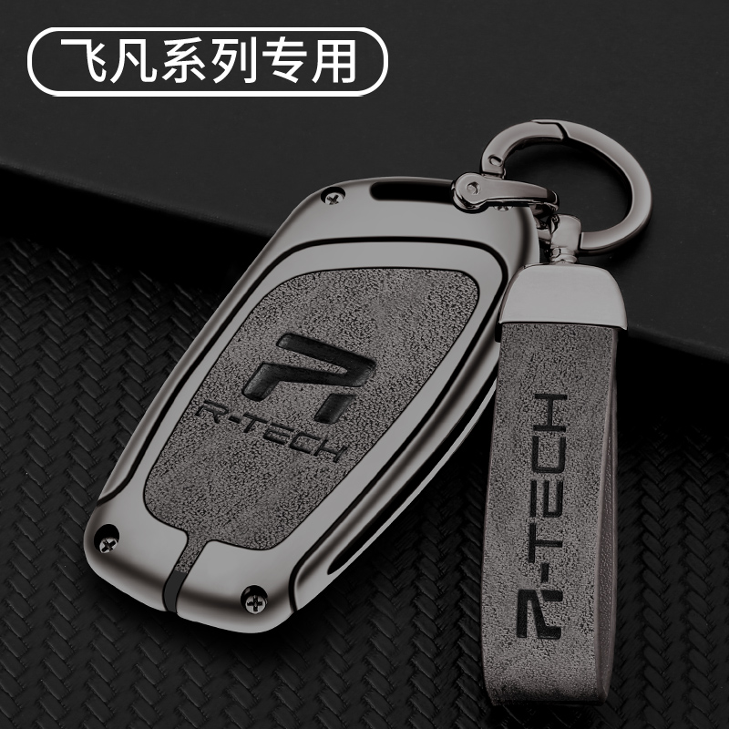 适用2022款上汽飞凡钥匙套
