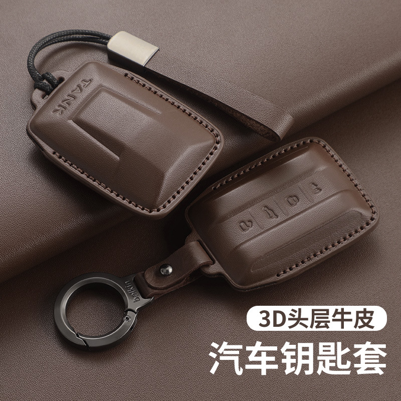 适用坦克300钥匙套500hi4t