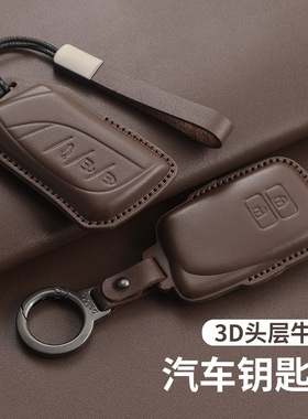 适用雷克萨斯钥匙套es200 es300h rx300 rx350h包nx260壳570棕270