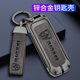 适用宝骏560钥匙套530高档20款 510车壳E100金属扣19款 专用730包男