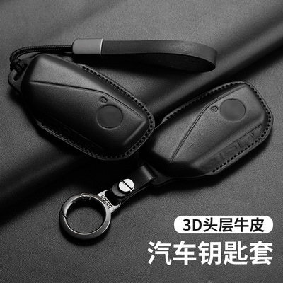 适用宝马钥匙套3系517123