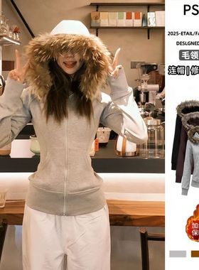 灰色毛领加绒外套连帽卫衣内搭女款冬季2025新款修身正肩美式帽衫