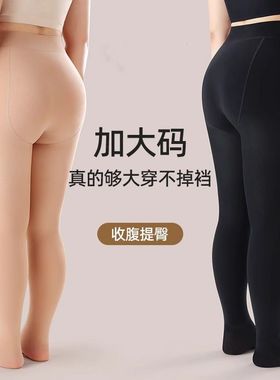 加大码黑色打底裤女秋冬加绒加厚胖mm200斤不掉档压力显瘦连裤袜