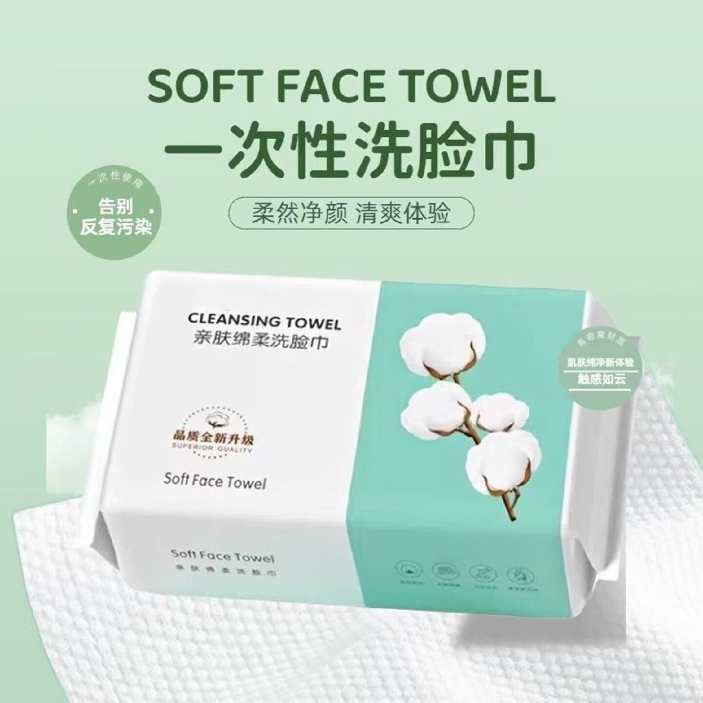 一次性洗脸巾柔软棉质洁面巾便携旅行卫生用品