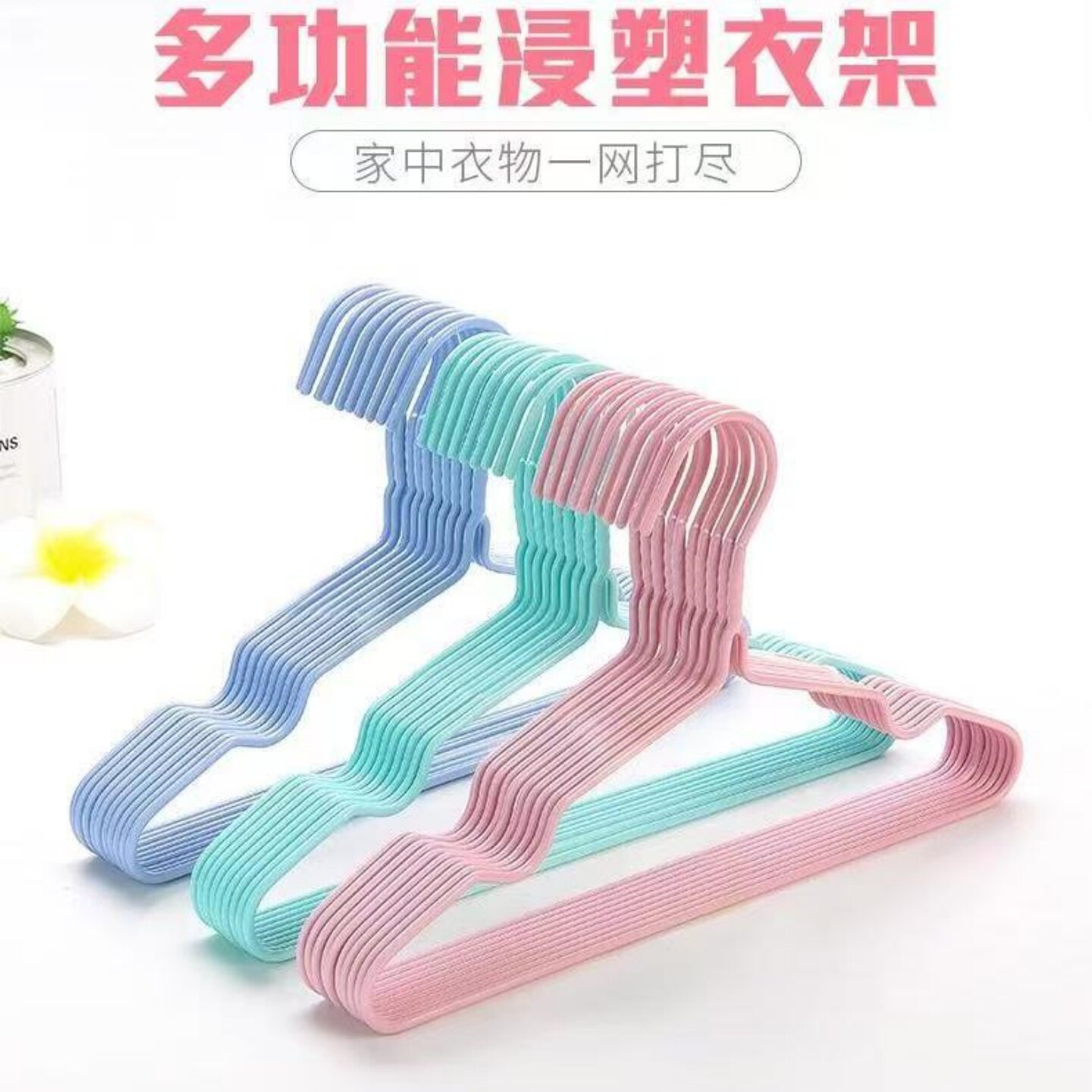 家用成人防滑无痕防锈塑料衣架