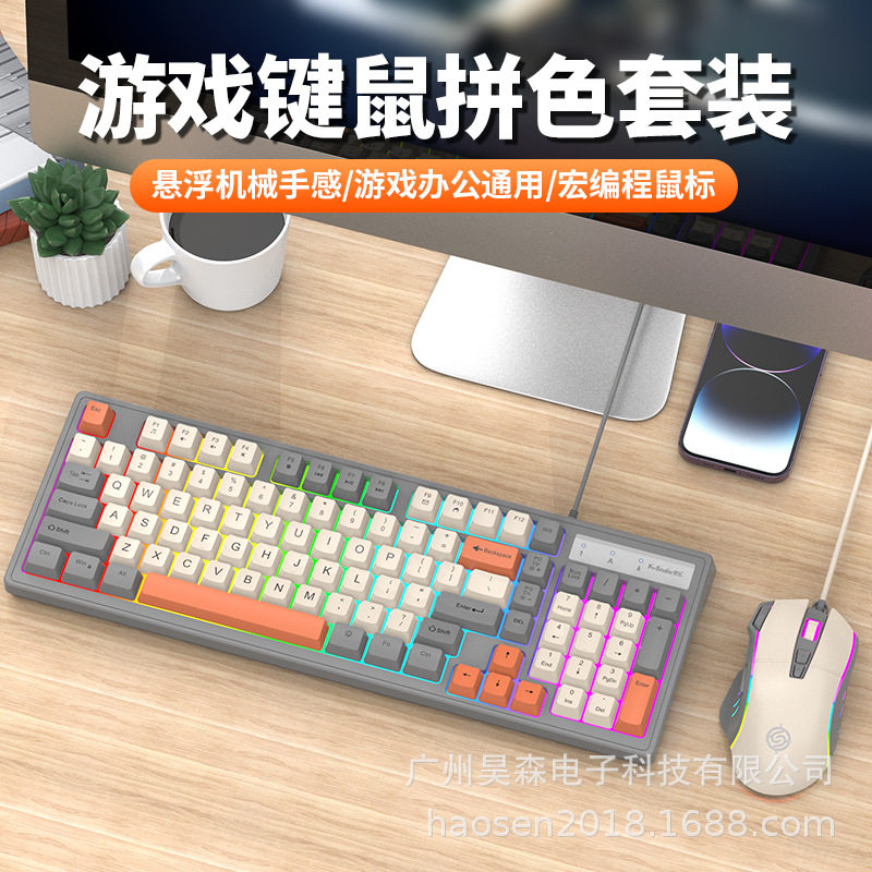 罗技KM800有线电竞游戏键盘鼠标套装机械手感98键台式电脑笔记本