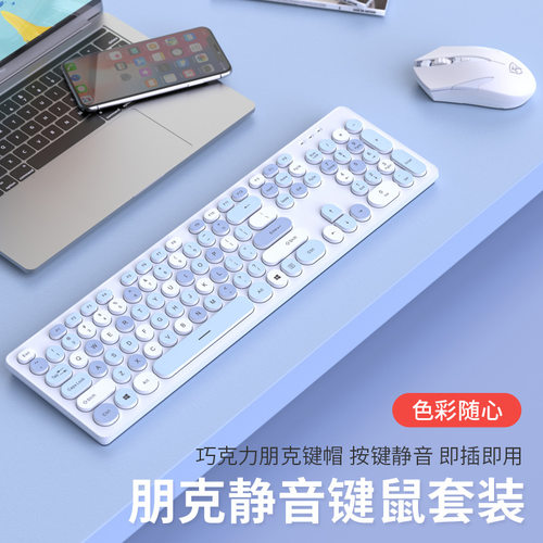 罗技G巧克力键盘静音有线朋克笔记本电脑套装键鼠薄膜办公无声