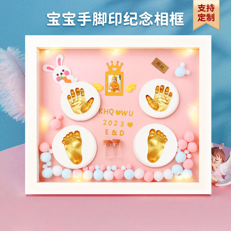 宝宝周岁满月手足印纪念相框