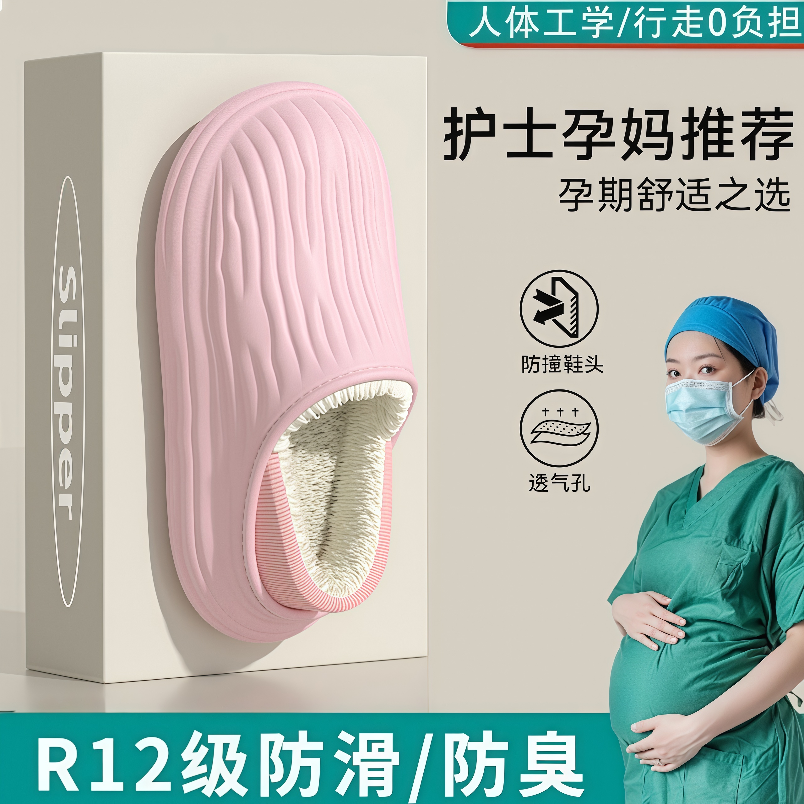 医用手术室拖鞋孕妇防滑棉拖鞋
