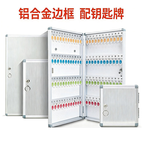 铝合金钥匙箱壁挂钥匙柜12-120位