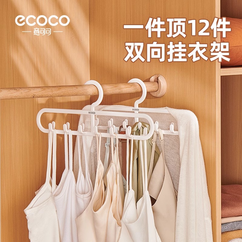 ecoco内衣收纳神器挂架