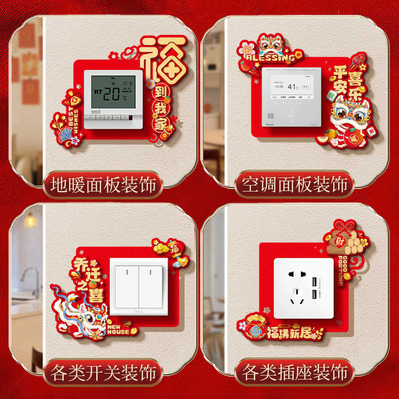 适配公牛小米正泰智能开关边框套2026新款不伤墙免粘高级感插座贴