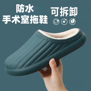 医用手术室拖鞋加棉女款专用防滑冬季男医护人员可拆卸洞洞棉拖鞋