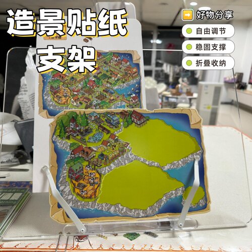 造景贴纸支架护颈阅读架书立架