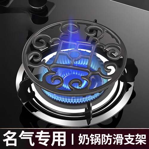 适用名气煤气灶的防滑托锅支架
